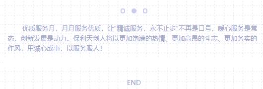 湖南保安服務,墻外高空清洗服務,湖南保利天創(chuàng)物業(yè)發(fā)展有限公司