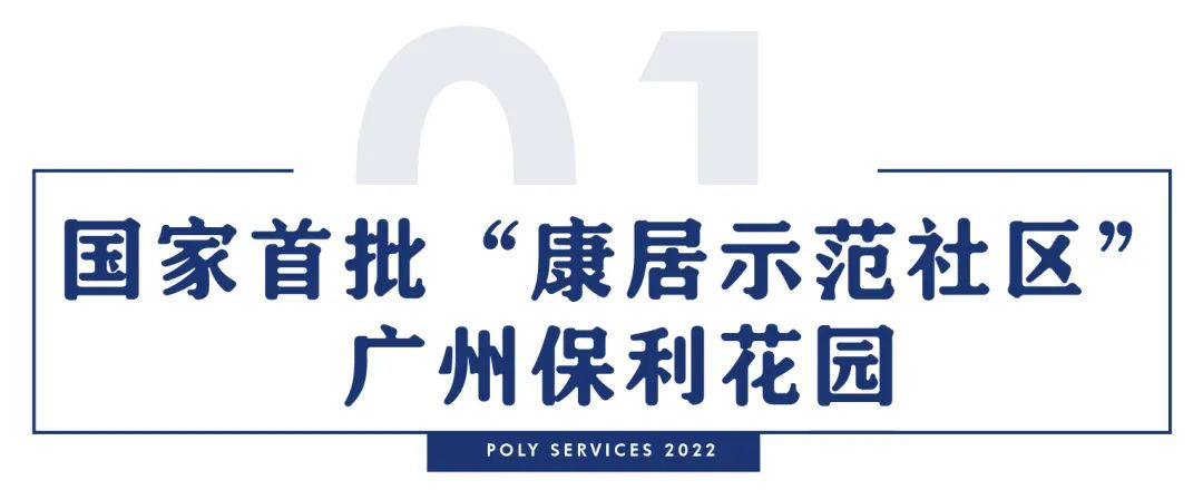 湖南保安服務,墻外高空清洗服務,湖南保利天創物業發展有限公司